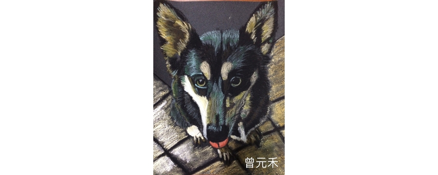 砂紙畫_曾元禾