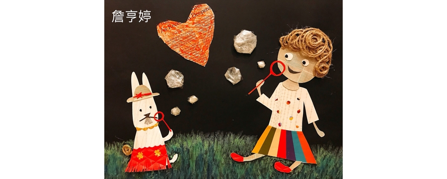 貼畫_詹亨婷